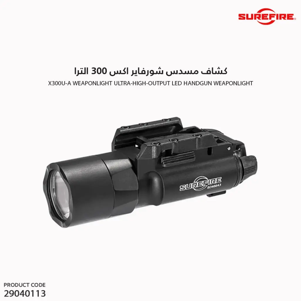 SUREFIRE X300 ULTRA WEAPON LIGHT, 6V, 1000 LUMENS, BLACK / X300U-A 