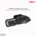 SUREFIRE X300 ULTRA WEAPON LIGHT, 6V, 1000 LUMENS, BLACK / X300U-A 