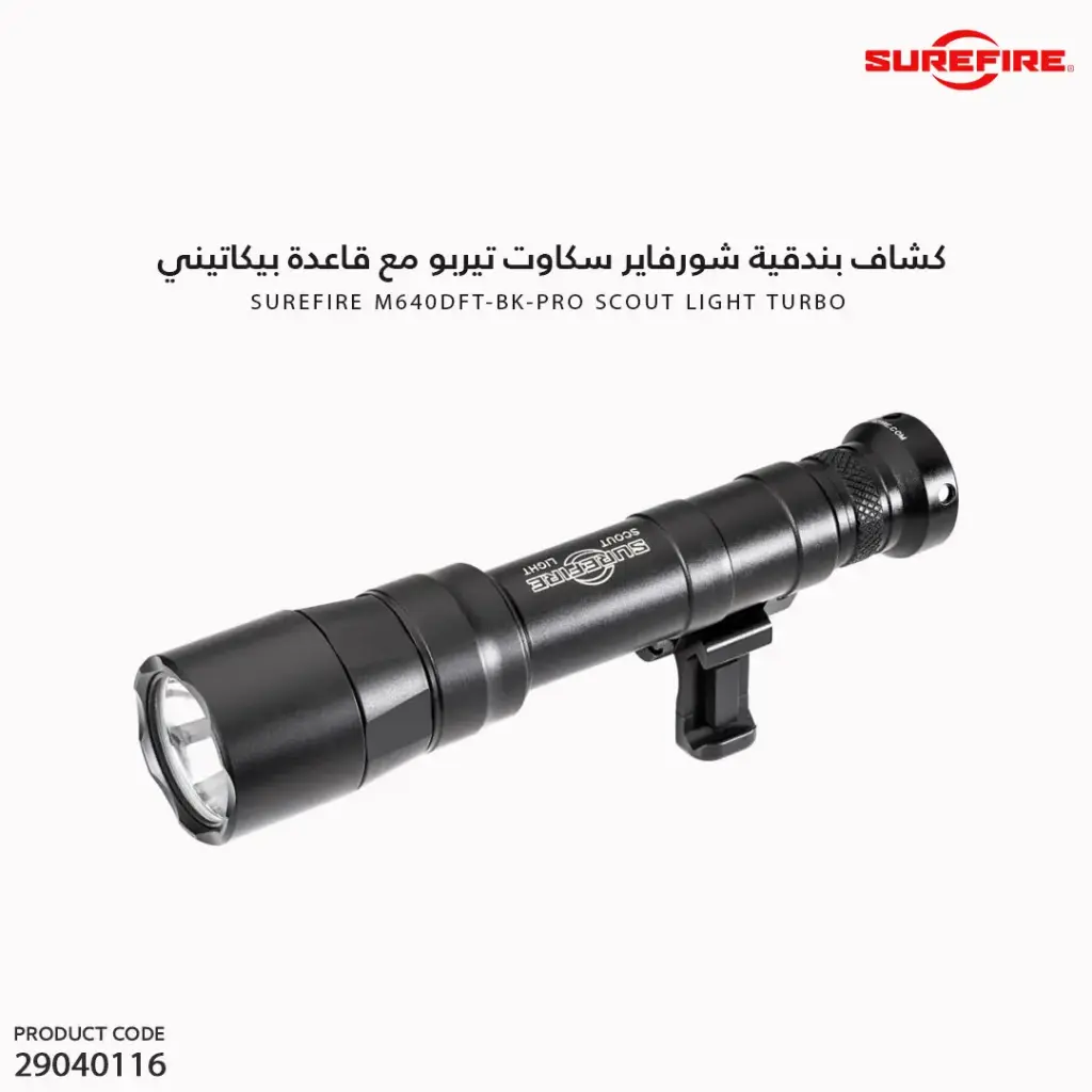 كشاف بندقية شورفاير سكاوت تيربو مع قاعدة بيكاتيني / M640DFT