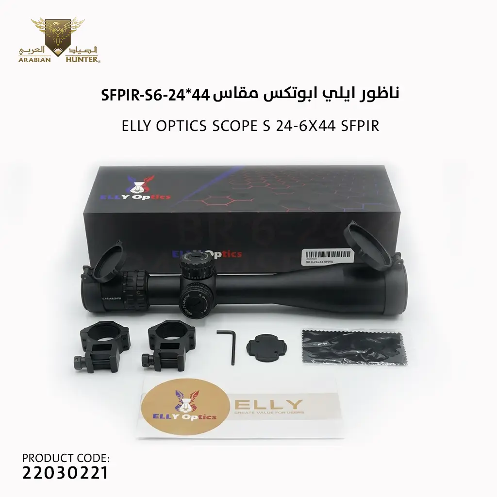  ناظور ايلي اوبتكس مقاس SFPIR-S 6-24x44