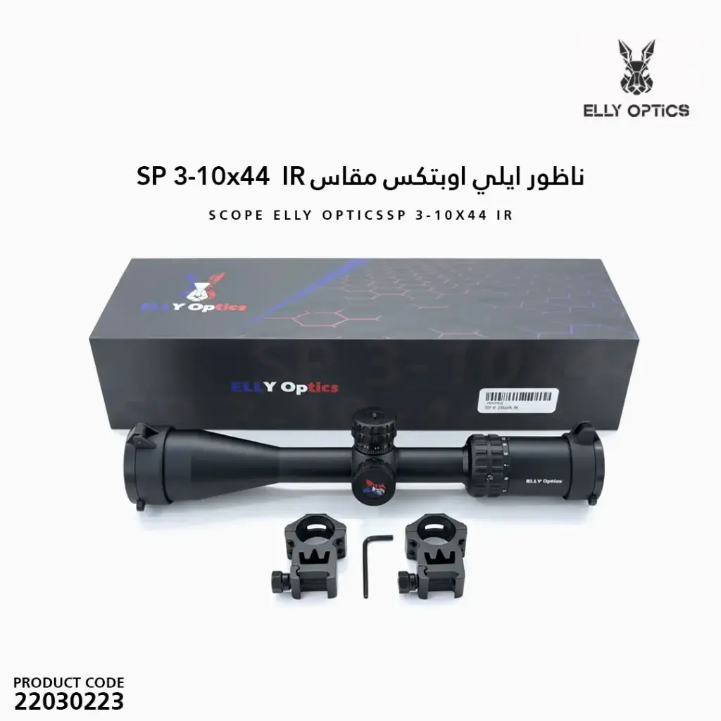 ناظور ايلي اوبتكس مقاس SP 3-10x44  IR   