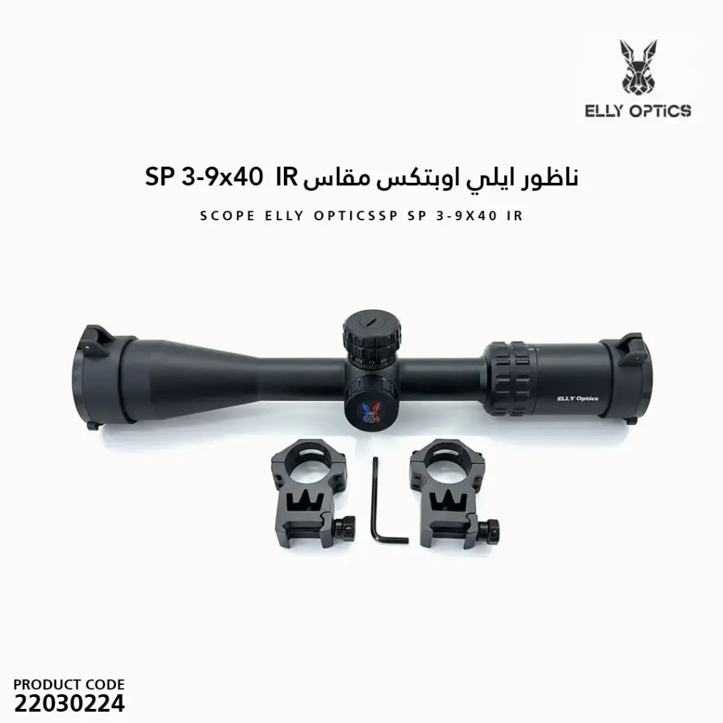 ناظور  ايلي اوبتكس مقاس SP 3-9x40  IR  