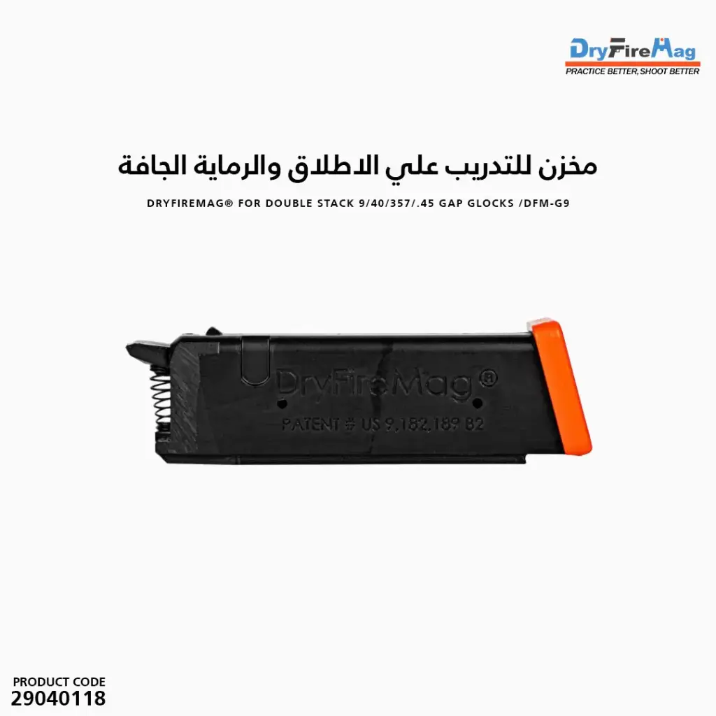 مخزن للتدريب علي الاطلاق والرماية الجافة مسدس جلوك