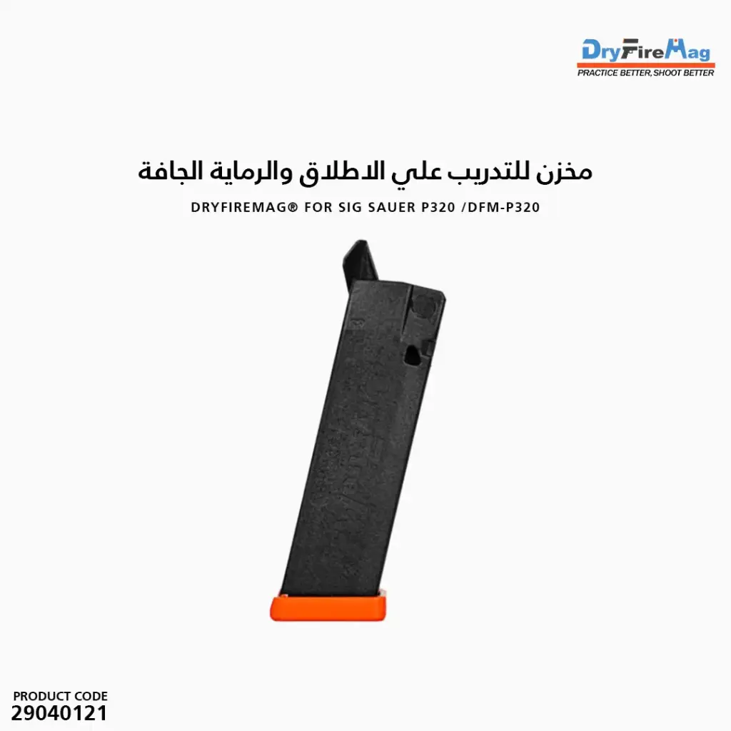 DryFireMag® for Sig Sauer P320 /DFM-P320
