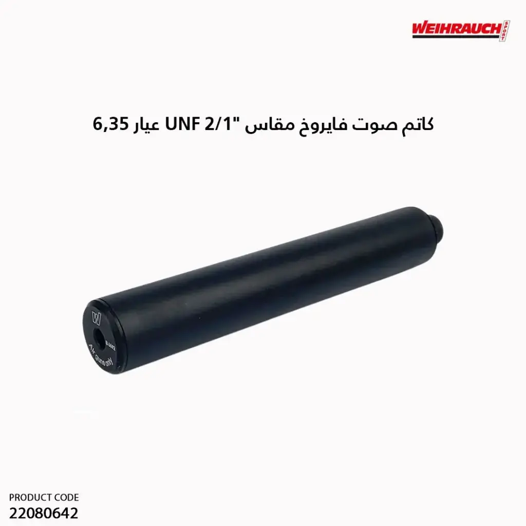 كاتم صوت فايروخ مقاس "1/2 UNF عيار 6.35 ملم / 7,2681e.H8