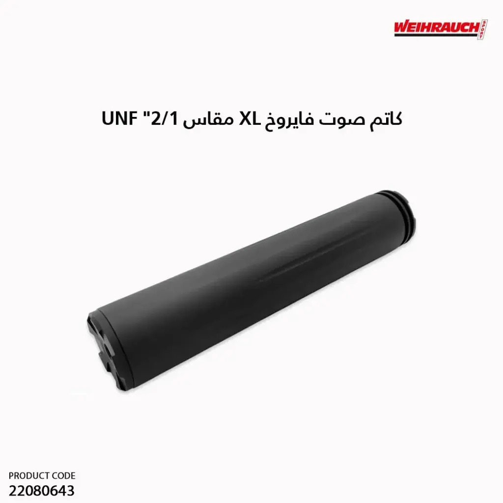 كاتم صوت فايروخ XL / 1/2" UNF