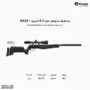 بندقية ستوقر كاربين عيار 4.5 اسود / RX20 