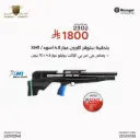 Stoeger Carabina ad Aria Compressa cal 4.5 XM1 Bullpup