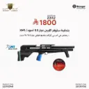 Stoeger Carabina ad Aria Compressa cal 5.5 XM1 Bullpup 