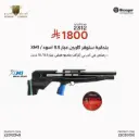 Stoeger Carabina ad Aria Compressa cal 5.5 XM1 Bullpup 