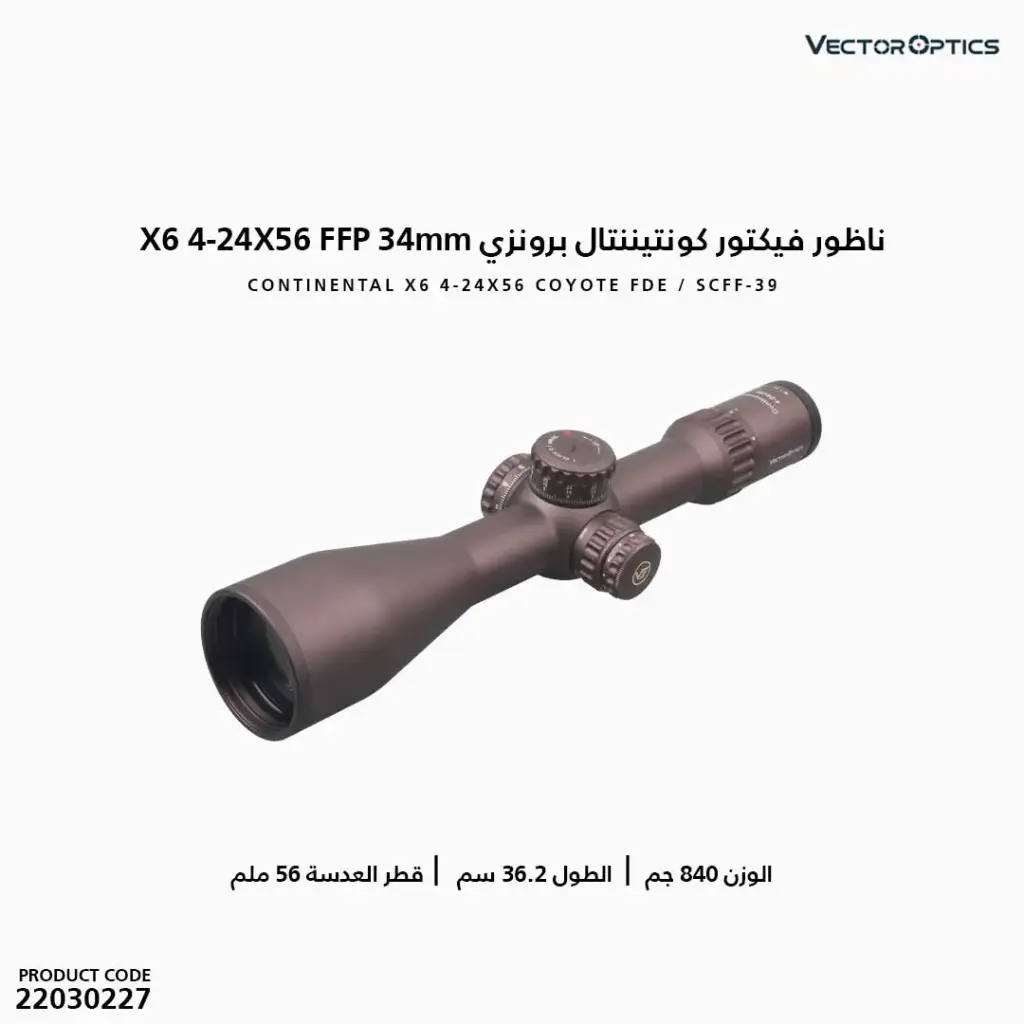 ناظور فيكتور كونتيننتال 34 مم برونزي X6 4-24X56 / FFP