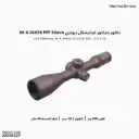 ناظور فيكتور كونتيننتال 34 مم برونزي X6 4-24X56 / FFP