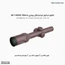 ناظور فيكتور كونتيننتال 30 مم برونزيX6 1-6X24