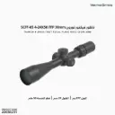ناظور فيكتور تورون الجيل الثاني  30مم FFP / 4-24X50