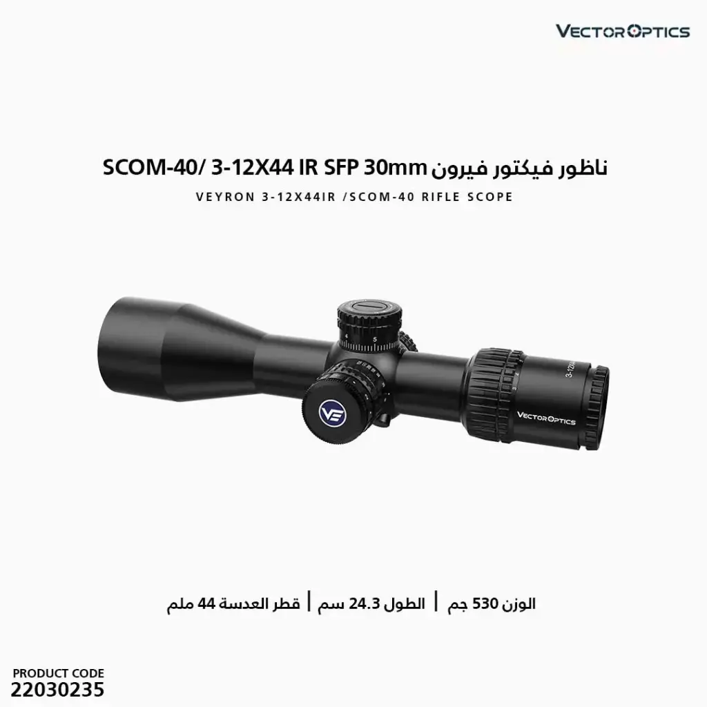 ناظور فيكتور فيرون 30مم SFP IR 3-12X44