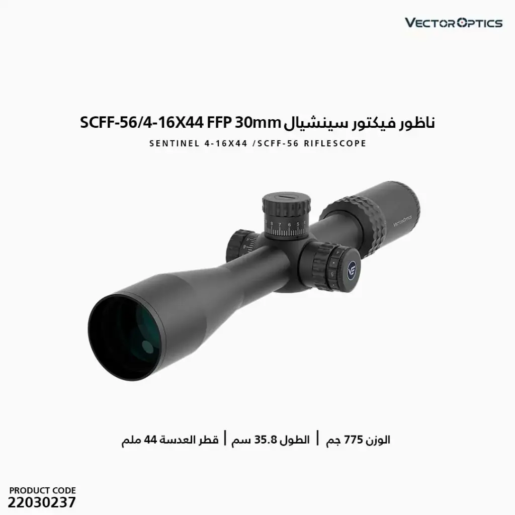 ناظور فيكتور سينشيال 30مم  FFP 4-16X44