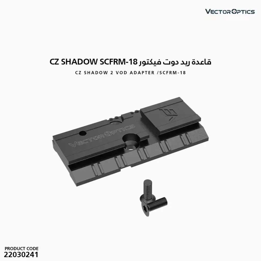 قاعدة ريد دوت  فيكتور مسدس cz shadow