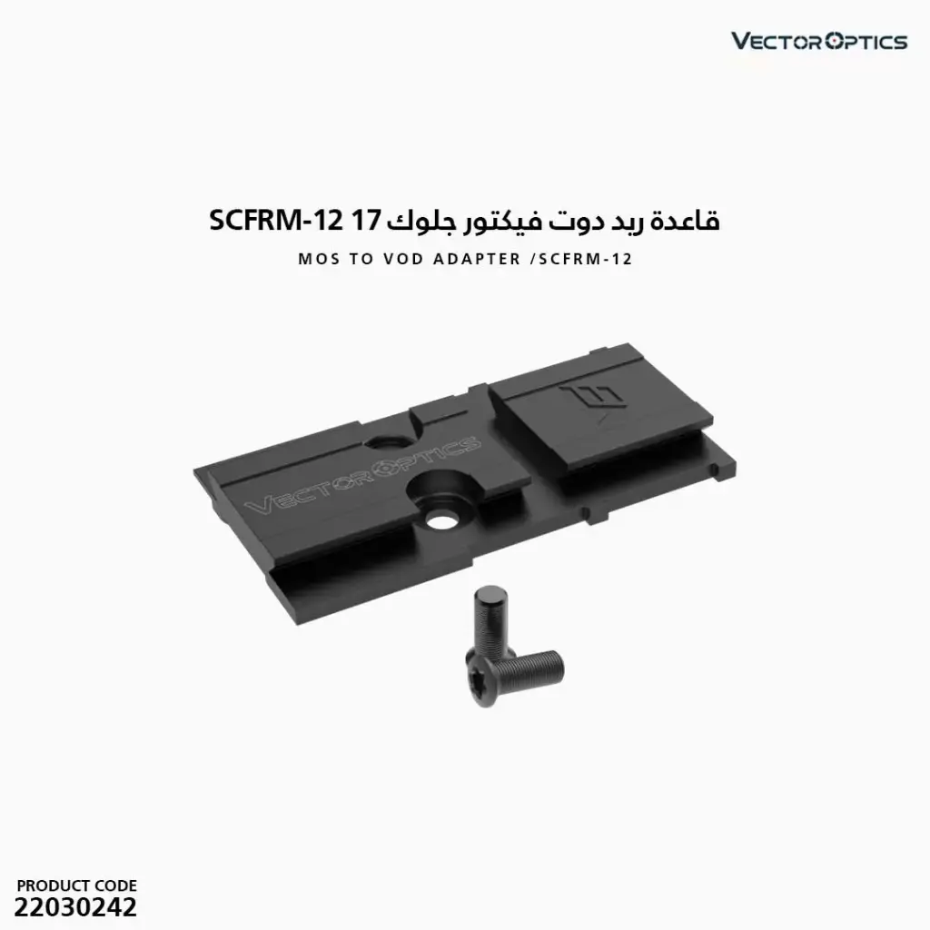 قاعدة ريد دوت فيكتور مسدس جلوك 17