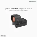 ريد دوت فيكتور فرينزي اكس 1X19X28 الجيل 2 تيتانيوم