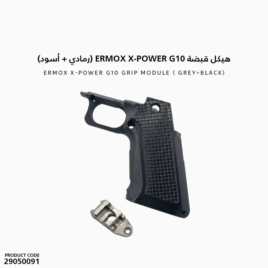 ERMOX X-POWER G10 GRIP MODULE ( GREY+BLACK)