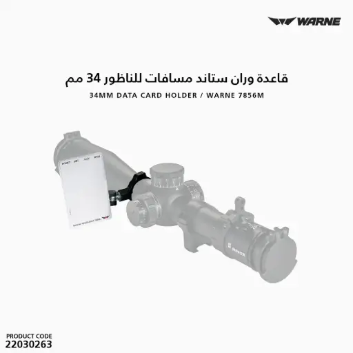34MM DATA CARD HOLDER / WARNE 7856M