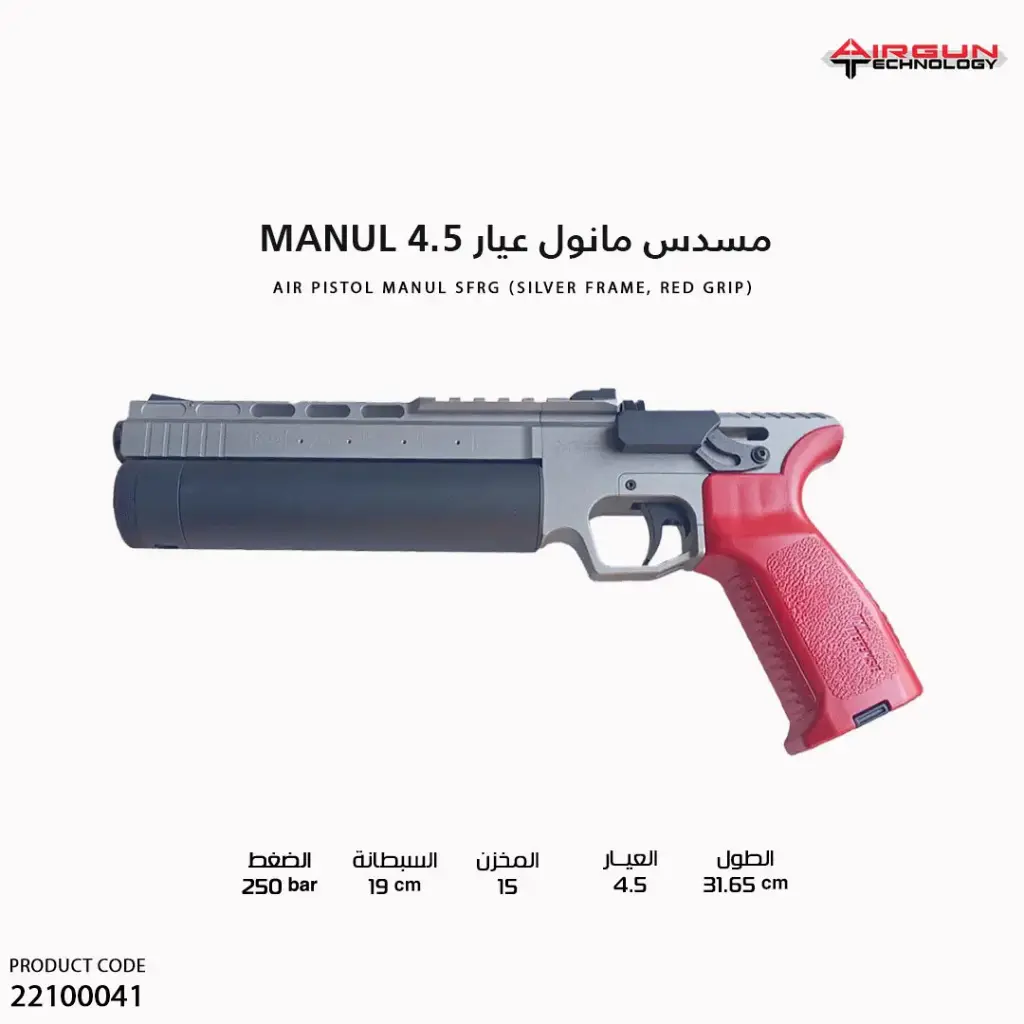 MANUL cal. 4,5 max. power 7,5 J, SFRG (Silver Frame, Red Grip) 