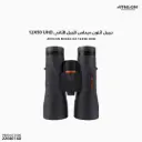 ATHLON Midas G2 12x50 UHD / 113006