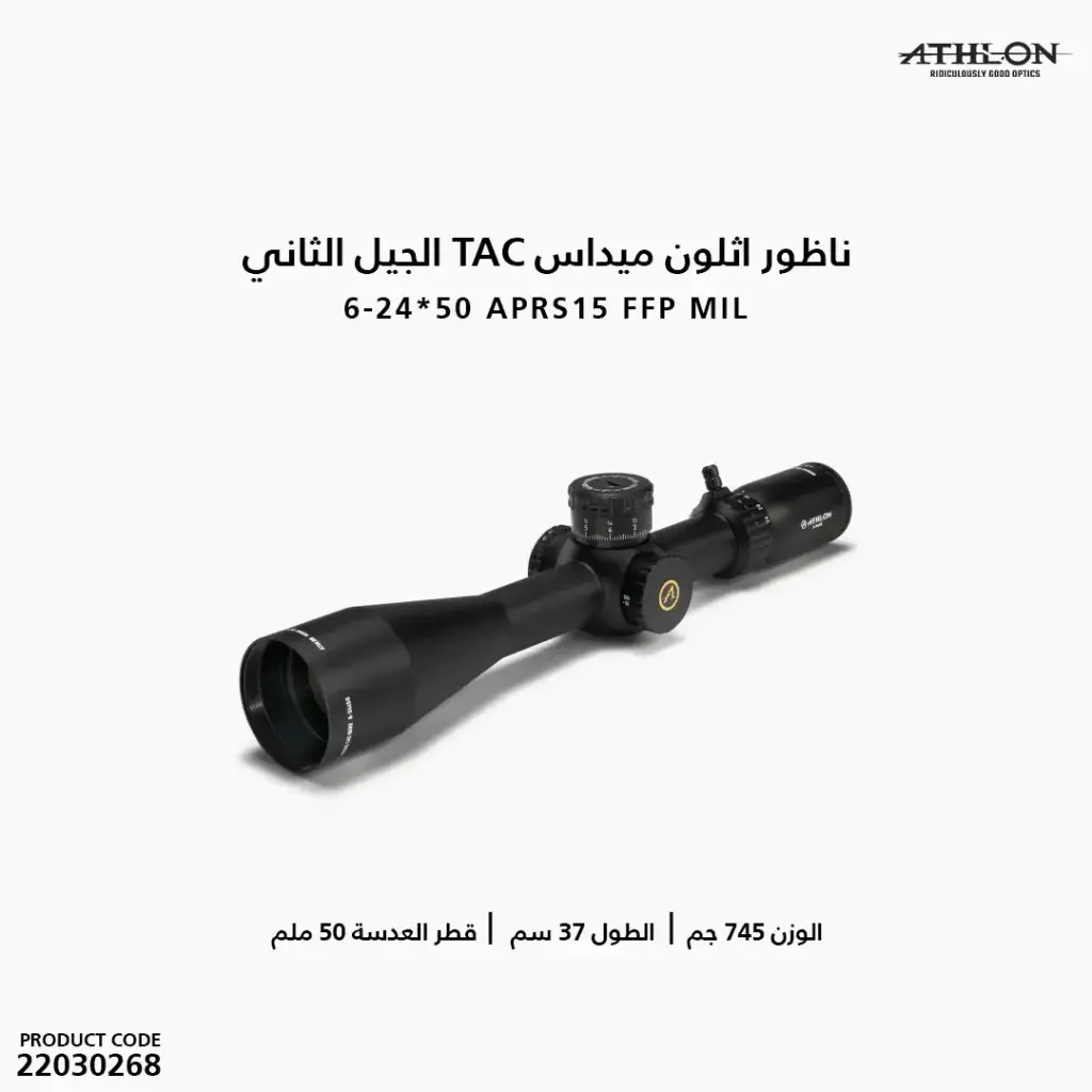 ATHLON MIDAS TAC GEN2 HD 6-24×50 APRS15 FFP MIL