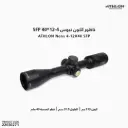 ناظور اثلون نيوس  4-40x12 SFP / ATHLON 