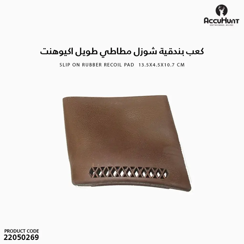 Slip On Rubber Recoil Pad  13.5x4.5x10.7 cm