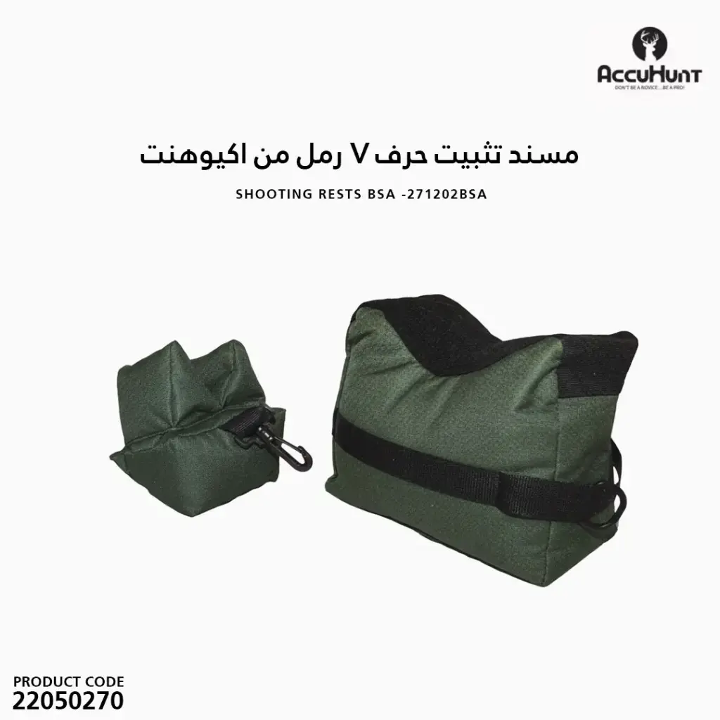 مسند تثبيت حرف V رمل من اكيوهنت 