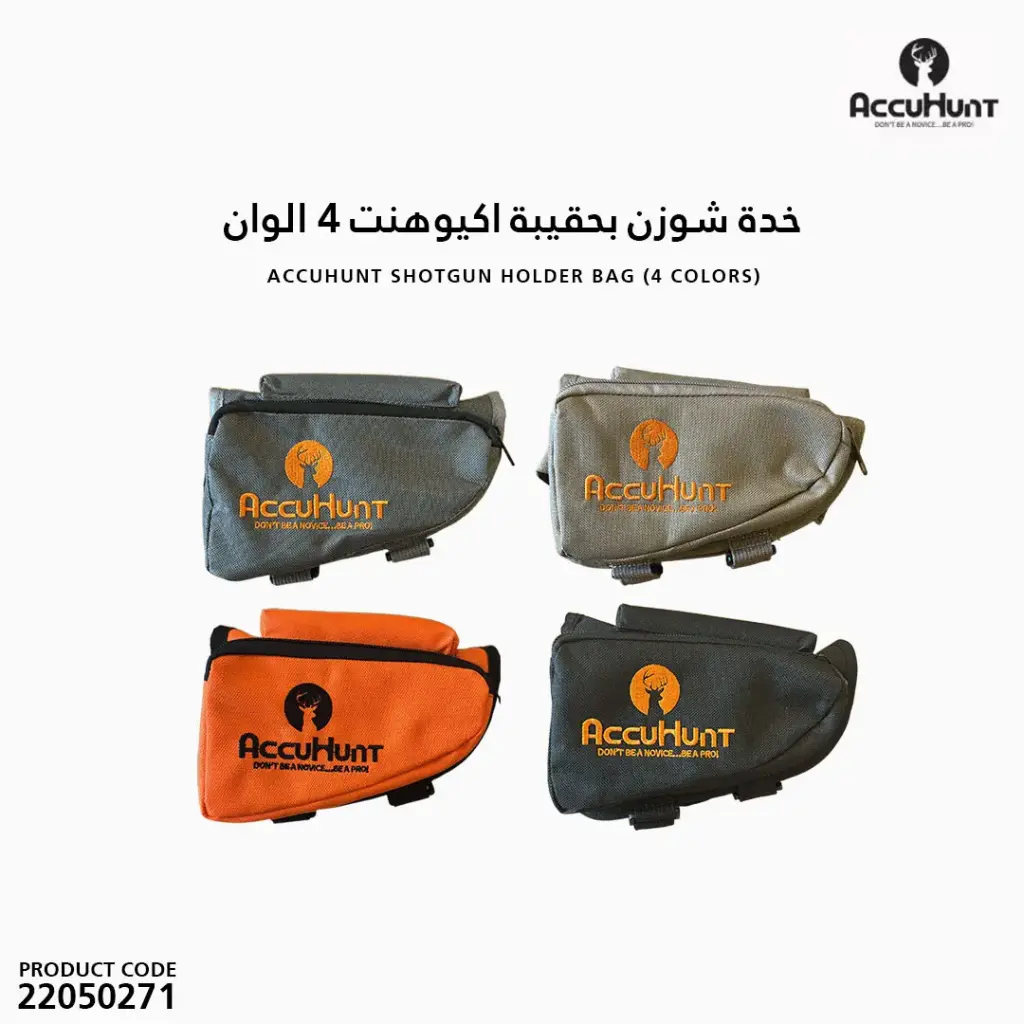 خدة شوزن بحقيبة اكيوهنت 4 الوان
