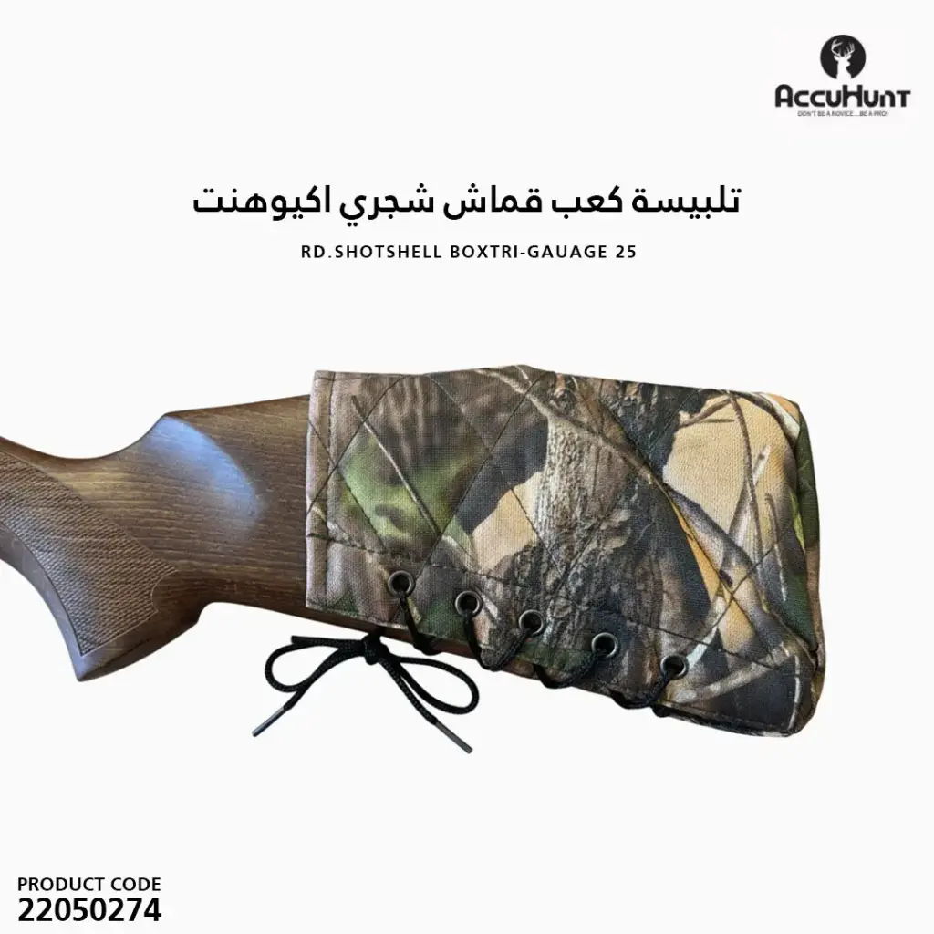 تلبيسة كعب قماش شجري اكيوهنت