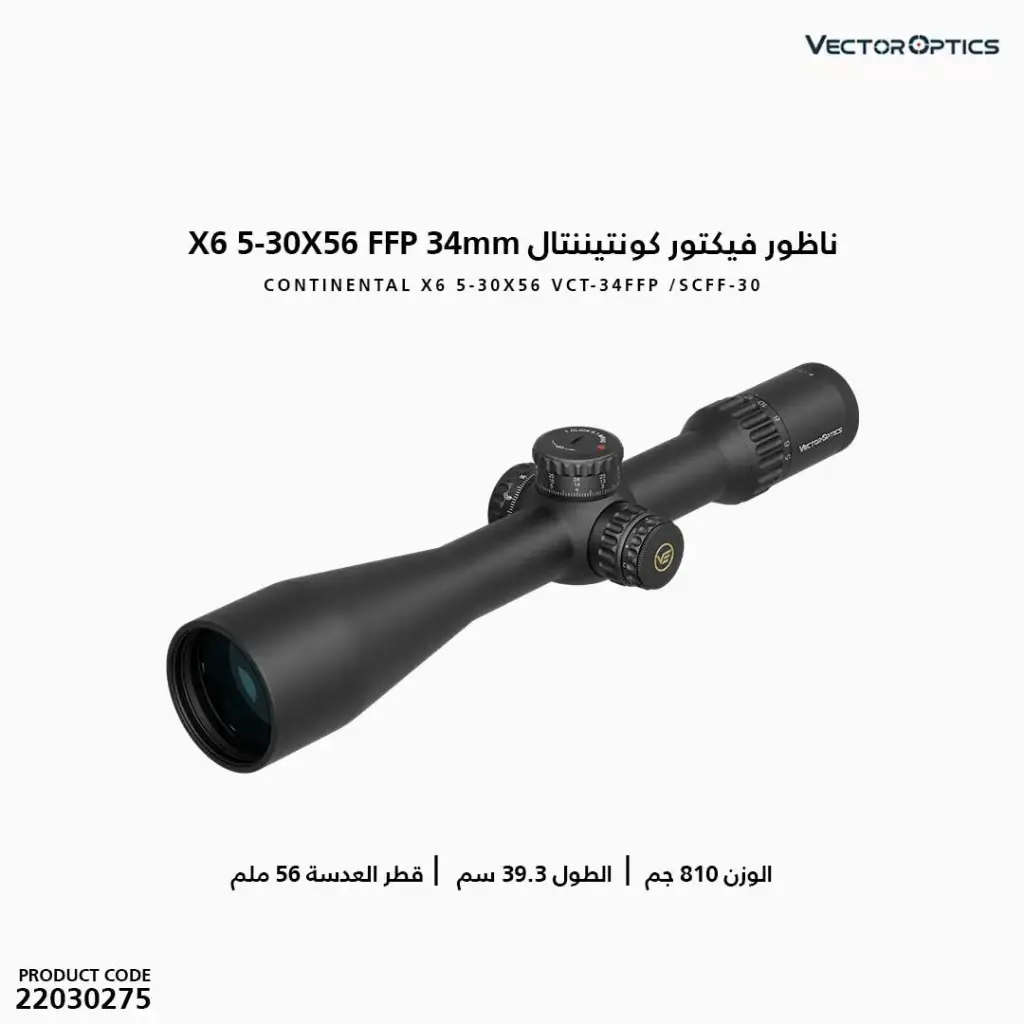 ناظور فيكتور كونتيننتال 34 مم X6 5-30X56 / FFP