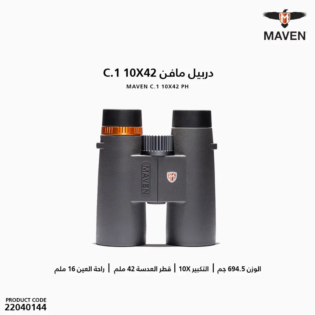 دربيل مافن C.1 / 10X42 PH