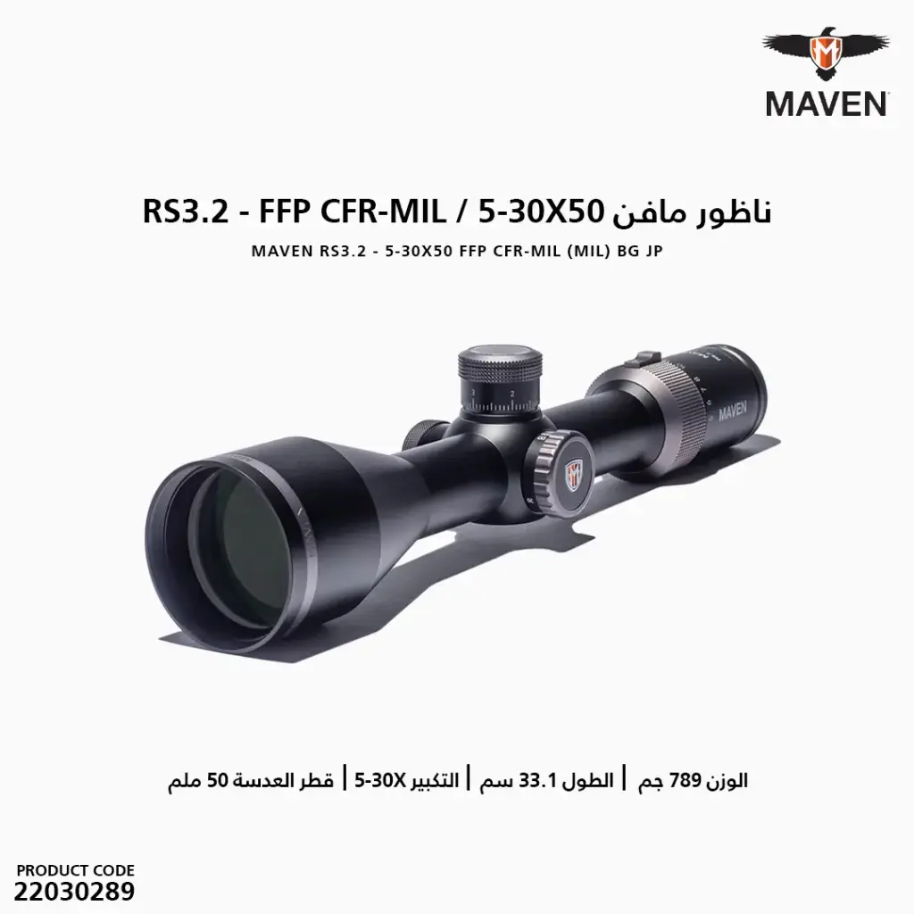 ناظور مافن MAVEN RS3.2 5-30X50 FFP CFR-MIL (MIL) BG JP