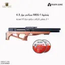 بندقية ميج ون ستاندر عيار 4.5  /   MEG - 1