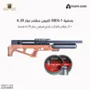 POUPA MEG1 CARBON CAL 6.35