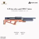 POUPA MEG1 CARBON CAL 6.35