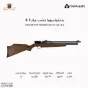 بندقية بيوبا خشب عيار 4.5 SR-75