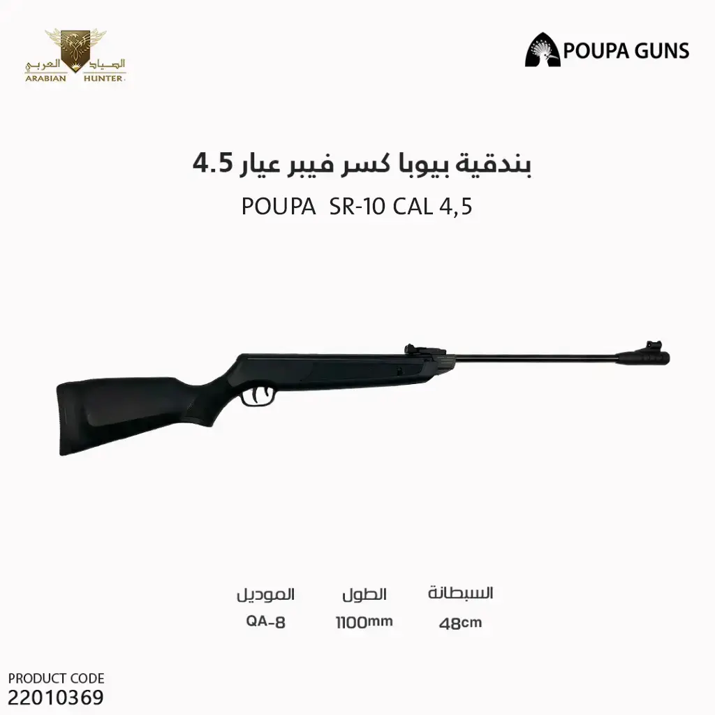 POUPA SR-10  CAL 4.5 