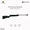 بندقية بيوبا كسر فيبر عيار 4.5  / SR-10