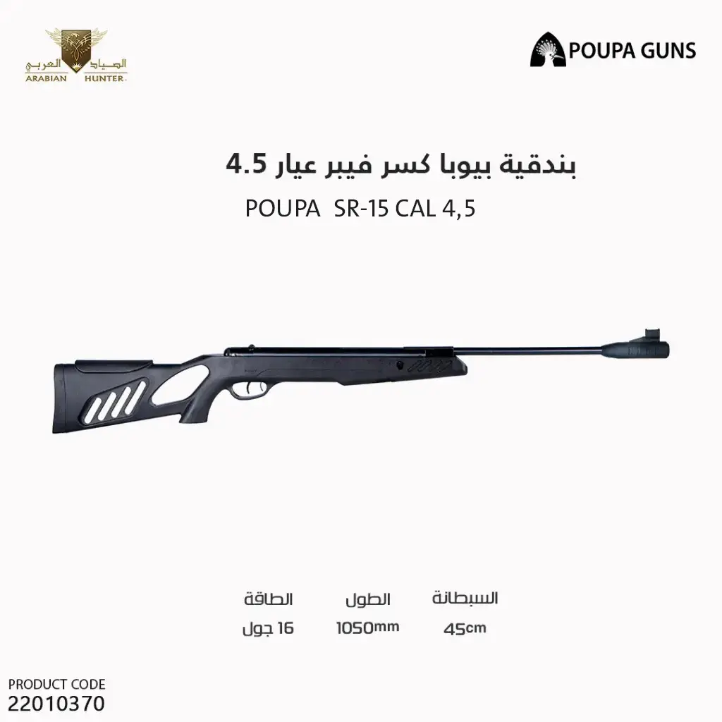 POUPA SR-15  CAL 4.5  