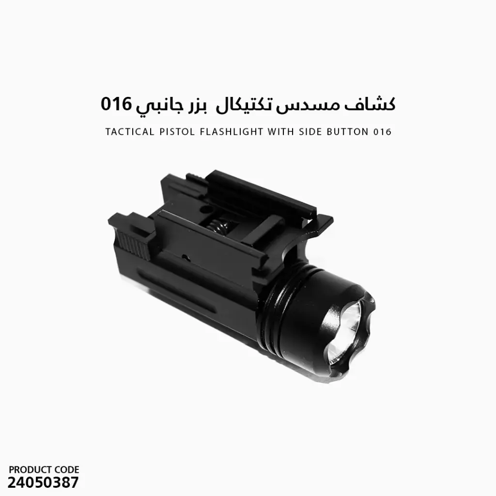Tactical Pistol Flashlight with Side Button 016