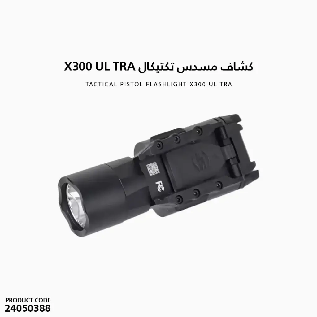 Tactical Pistol Flashlight X300 UL TRA