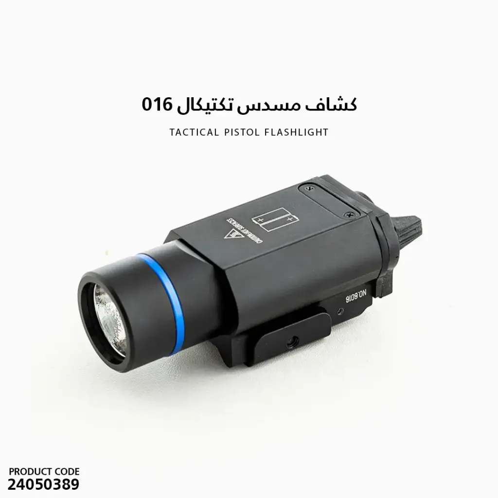 كشاف مسدس تكتيكال 016