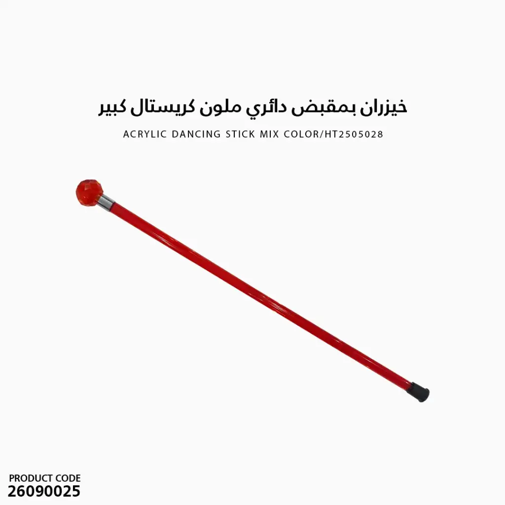 خيزران بمقبض دائري ملون كريستال كبير HT2505028									