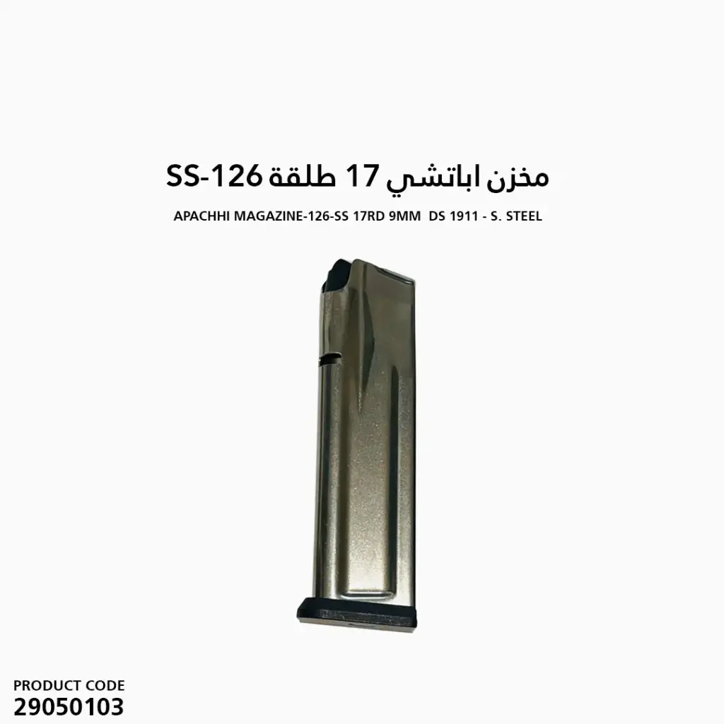  مخزن اباتشي 17 طلقة 126-SS