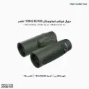 VECTOR CONTINENTAL 10X42 ED OD GREEN/SCBO-15
