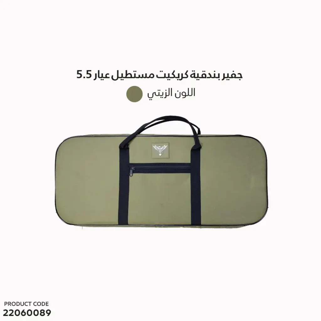 جفير بندقية كريكيت عيار 5.5 